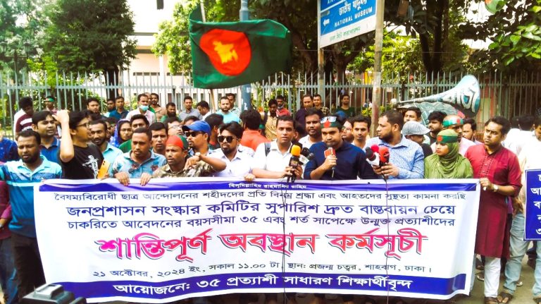 ৩৫ প্রত্যাশীরা দাবি পূরণের লক্ষ্যে জড়ো হচ্ছেন শাহবাগে