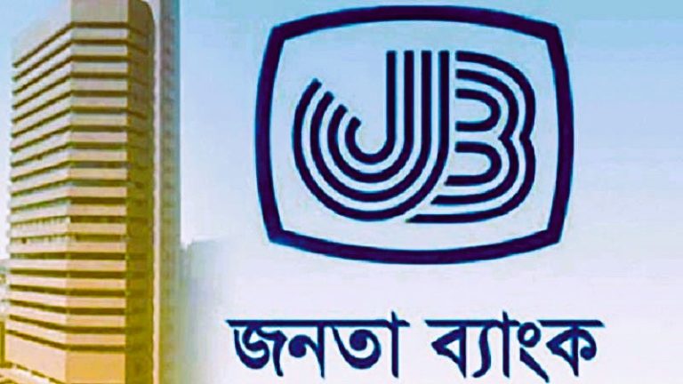 জনতা ব্যাংক