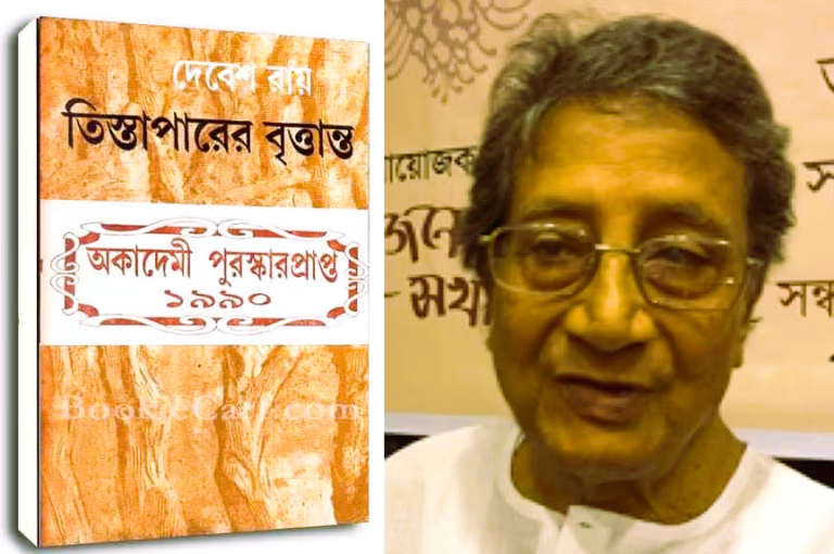 তিস্তাপারের বৃত্তান্ত : দেবেশ রায়