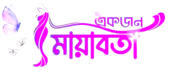 একজন মায়াবতী (৮ম খন্ড)- ছদিন পর মনজুর অফিসে এসেছে: হুমায়ূন আহমেদ