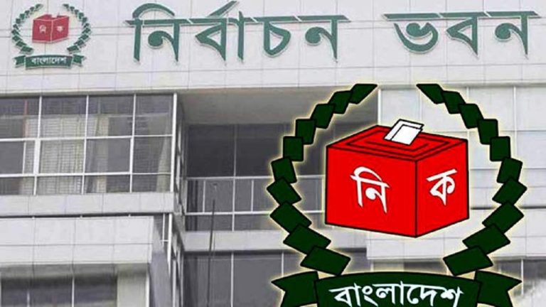 নির্বাচন কমিশন