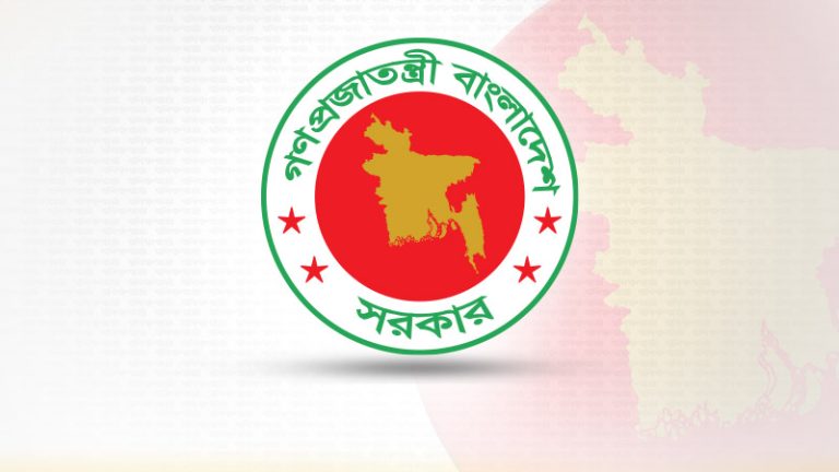 গণপ্রজাতন্ত্রী বাংলাদেশ সরকার