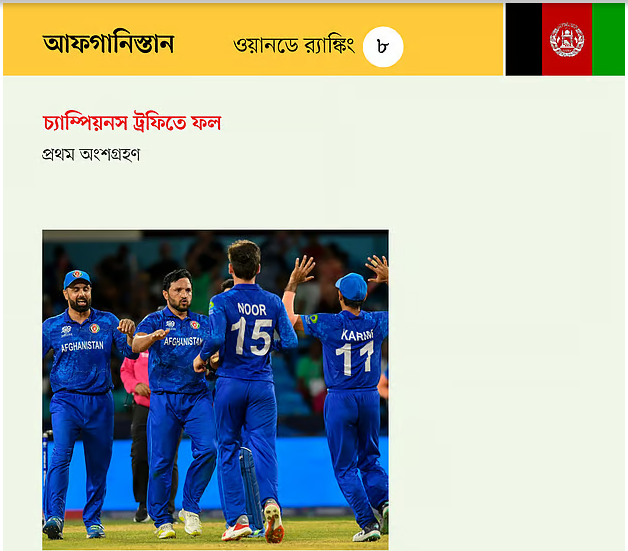 আফগানিস্তান