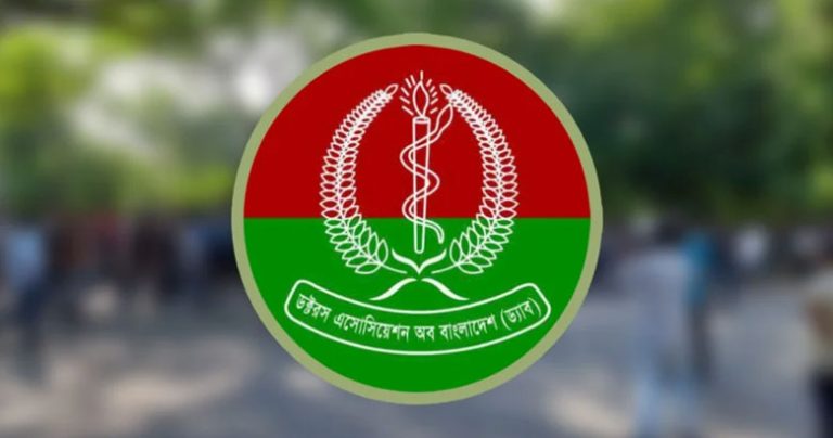 ড্যাব নেতাদের সংশ্লিষ্টতায় বদলি বাণিজ্য