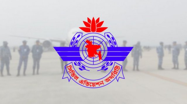 বেবিচকের ৪ কর্মকর্তার দুর্নীতির তথ্য চেয়ে মন্ত্রণালয়ের চিঠি বেবিচকের ৪ কর্মকর্তার দুর্নীতির তথ্য চেয়ে মন্ত্রণালয়ের চিঠি