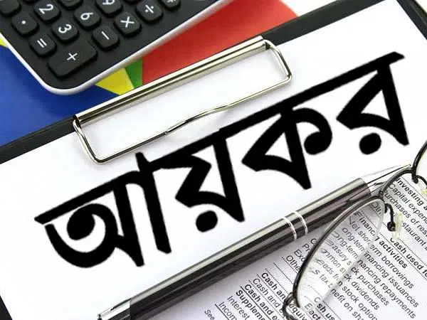 ১৮২৫ কোটি টাকা রাজস্ব ফাঁকি দেশীয় ও বহুজাতিক প্রতিষ্ঠানের ১৮২৫ কোটি টাকা রাজস্ব ফাঁকি দেশীয় ও বহুজাতিক প্রতিষ্ঠানের