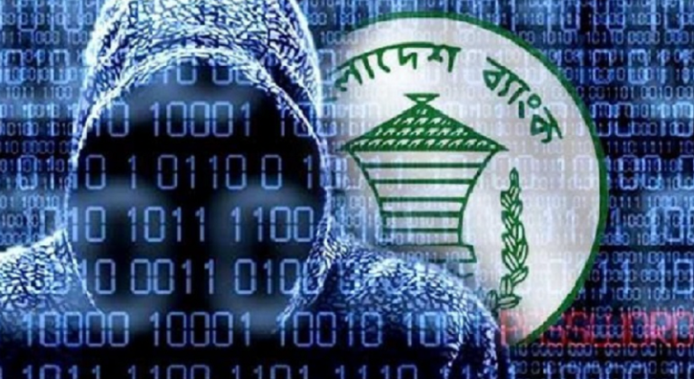 বাংলাদেশ ব্যাংকের রিজার্ভ চুরি তদন্তে উচ্চপর্যায়ের কমিটি গঠন বাংলাদেশ ব্যাংকের রিজার্ভ চুরি তদন্তে উচ্চপর্যায়ের কমিটি গঠন