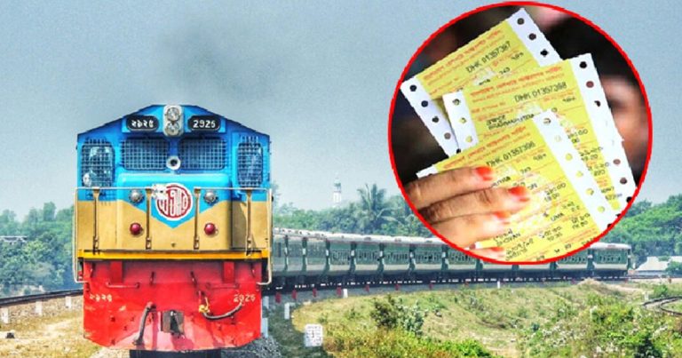 ট্রেনভাড়া