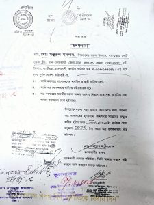 স্বাক্ষর জাল ও গোপন গেজেট করে ইশরাককে মেয়র ঘোষণার অভিযোগ