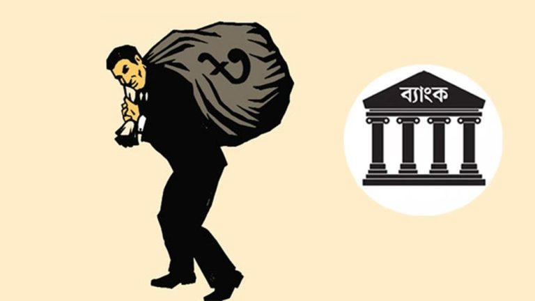 এস আলম ও নাবিল গ্রুপের ১১৪৪ কোটি টাকা প্রতারণা