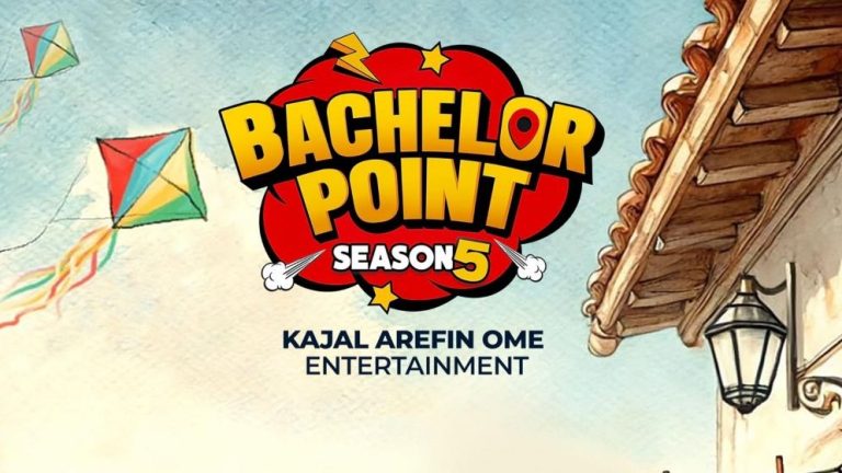 দীর্ঘ বিরতির পর ফিরে আসছে ‘ব্যাচেলর পয়েন্ট’ পঞ্চম সিজন দীর্ঘ বিরতির পর ফিরে আসছে 'ব্যাচেলর পয়েন্ট' পঞ্চম সিজন