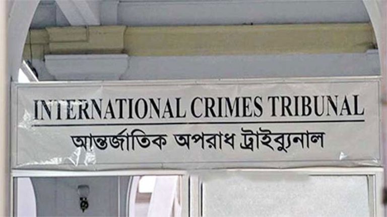 ট্রাইব্যুনাল