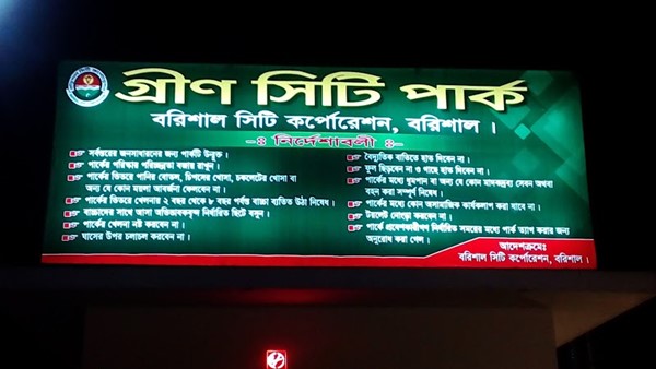 ফ্রি পার্কের অবৈধ দোকান থেকে টাকা তুলছে প্রধান নির্বাহী কর্মকর্তা ফ্রি পার্কের অবৈধ দোকান থেকে টাকা তুলছে প্রধান নির্বাহী কর্মকর্তা