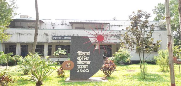 সরকারি টিচার্স ট্রেনিং কলেজে দুর্নীতি ও অনিয়মের অভিযোগে আলোচনায় অধ্যক্ষ সরকারি টিচার্স ট্রেনিং কলেজে দুর্নীতি ও অনিয়মের অভিযোগে আলোচনায় অধ্যক্ষ