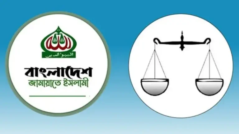 জামায়াতের নিবন্ধন ও প্রতীক নিয়ে শুনানি আজ জামায়াতের নিবন্ধন ও প্রতীক নিয়ে শুনানি আজ