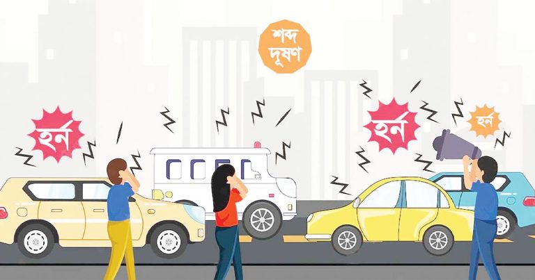 শব্দদূষণ রোধে পরিবেশ অধিদপ্তরের ৫৪ কোটি টাকার ‘অবাস্তব’ প্রকল্প