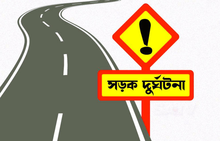 নরসিংদীতে বাসের ধাক্কায় নিহত ৩ সড়ক দুর্ঘটনা