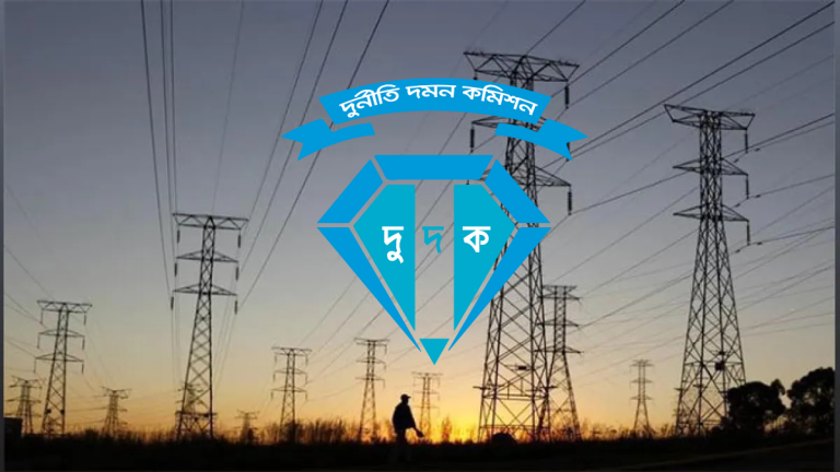 ১৫৮টি বিদ্যুৎকেন্দ্র স্থাপনে দুর্নীতি ও লুটপাটের অনুসন্ধানে দুদক