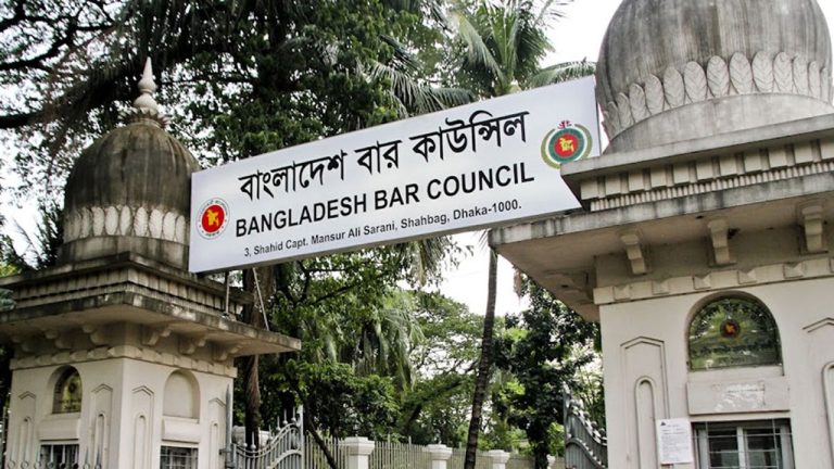 বাংলাদেশ বার কাউন্সিলের অ্যাডহক কমিটি গঠন