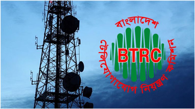 মোবাইল নেটওয়ার্কের মান যাচাইয়ে কঠোর হচ্ছে বিটিআরসি বিটিআরসি-র লাইসেন্সিং প্রক্রিয়া হবে অনলাইনে