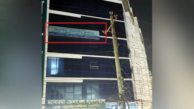 সিদ্ধিরগঞ্জে ভাড়া ও বিদ্যুৎ বিল না মেটানোয় ১২ ভ্যাট কর্মকর্তার নামে মামলা