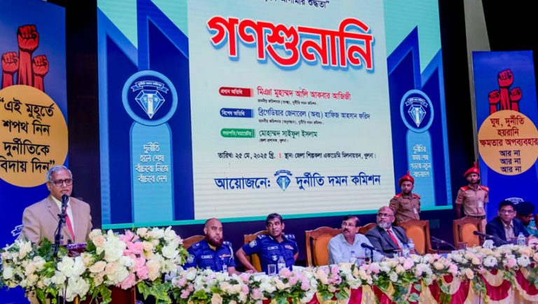 খুলনায় দুদকের গণশুনানিতে ৩২ দপ্তরের বিরুদ্ধে অভিযোগ খুলনায় দুদকের গণশুনানিতে ৩২ দপ্তরের বিরুদ্ধে অভিযোগ