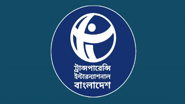 এনবিআর বিলুপ্ত করে রাজস্ব বিভাগ বিভাজনের সিদ্ধান্তে টিআইবি'র উদ্বেগ