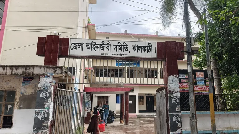 ঝালকাঠিতে ১৬ আইনজীবীর সদস্যপদ বাতিল