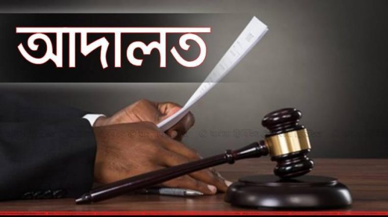 বেসরকারি বিশ্ববিদ্যালয়ে ১৫% কর আদায়ের রায় প্রকাশ