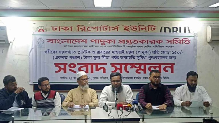 ১৫০ টাকার কম দামের জুতায় ভ্যাট প্রত্যাহারের দাবি