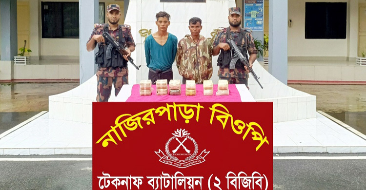 নাফ নদীতে ১ লাখ ২০ হাজার ইয়াবাসহ দুই মিয়ানমার নাগরিক আটক নাফ নদীতে ১ লাখ ২০ হাজার ইয়াবাসহ দুই মিয়ানমার নাগরিক আটক