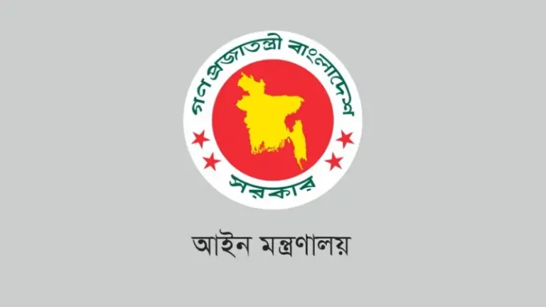 ভোটার তালিকা সংশোধনে নতুন অধ্যাদেশ গণহত্যার বিচার ছাড়া ট্রুথ কমিশনের চিন্তা নয়: আইন মন্ত্রণালয়