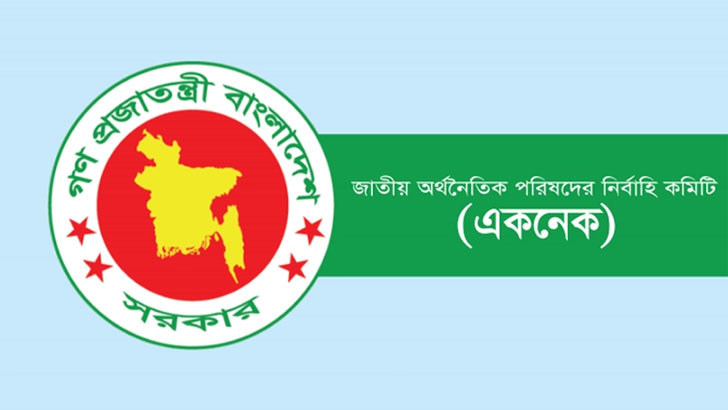 একনেকে যাচ্ছে ১,৮০০ কোটি টাকার বিতর্কিত শিক্ষা প্রকল্প লুটপাটের ১৮০০ কোটির প্রকল্প উঠছে একনেকে