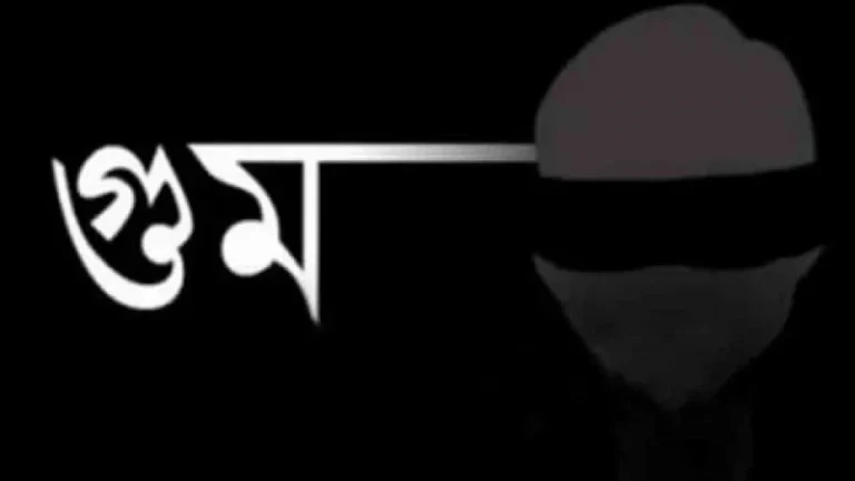 গুম সংক্রান্ত কমিশন