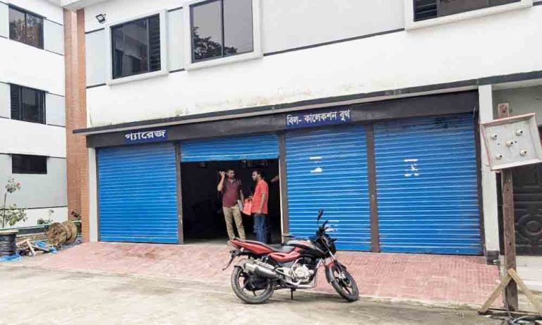 বাকেরগঞ্জে বিদ্যুৎ বিলের টাকা আত্মসাৎ বাকেরগঞ্জে বিদ্যুৎ বিলের টাকা আত্মসাৎ