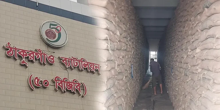 বিজিবির রেশনের নামে কোটি টাকার চাল ও গম আত্মসাৎ!