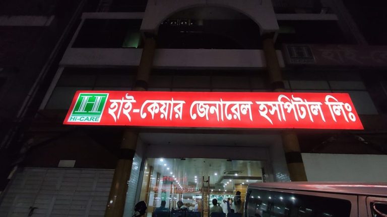 উত্তরা