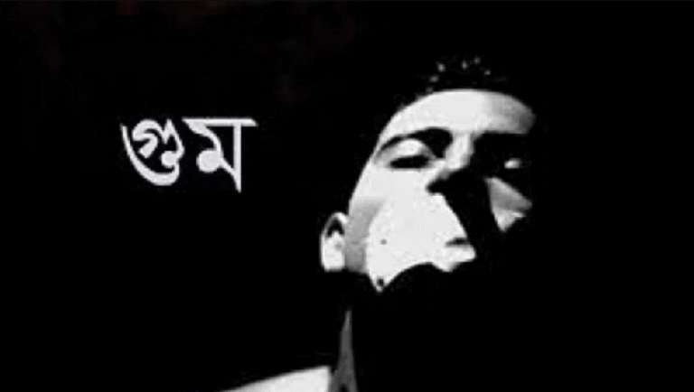 জোরপূর্বক নিখোঁজ রোধে রাষ্ট্রের করণীয় কী?