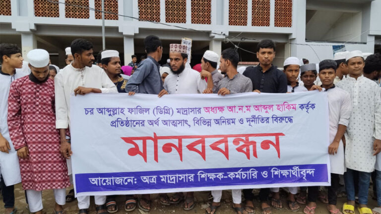 ৭০ লাখ টাকা আত্মসাতের অভিযোগ মাদ্রাসার অধ্যক্ষের বিরুদ্ধে মাদ্রাসার অধ্যক্ষের বিরুদ্ধে