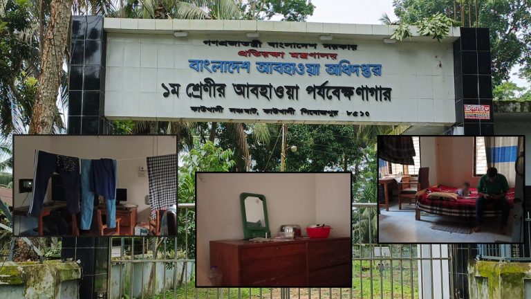 কোটি টাকায় নির্মিত আবহাওয়া অফিসে নেই সেবা, যেন আবাসিক হোটেল