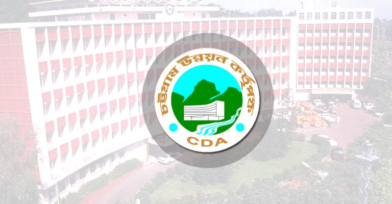 চট্টগ্রাম উন্নয়ন কর্তৃপক্ষ