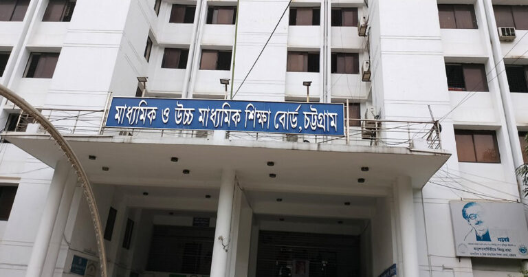 চট্টগ্রাম শিক্ষা বোর্ডের কেনাকাটায় অস্বাভাবিক ব্যয়
