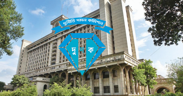 ফ্ল্যাট কেলেঙ্কারিতে সচিব পদের ১২ কর্মকর্তাকে দুদকে তলব