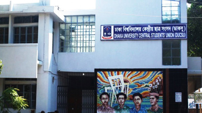 ছয় বছর পর ডাকসু নির্বাচন: শপথ, শঙ্কা ও স্বচ্ছতার দাবি নিয়ে উত্তপ্ত ক্যাম্পাস ডাকসু