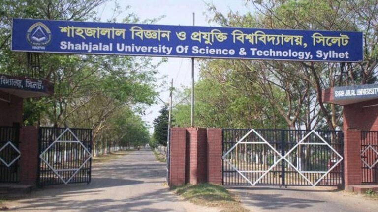 শাহজালাল বিশ্ববিদ্যালয়ে র্যাগিংয়ের অভিযোগে ২৫ শিক্ষার্থী বহিষ্কার