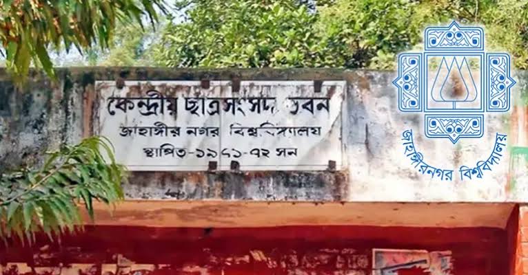 ৩৩ বছর পর আজ জাকসু নির্বাচন জাকসু