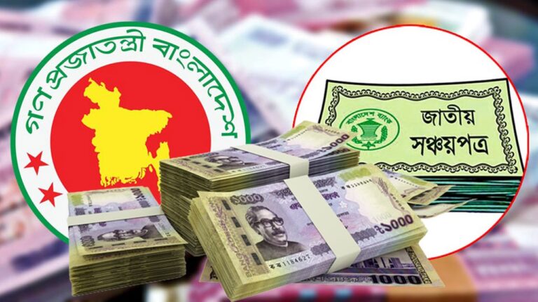সঞ্চয়পত্র বিক্রি কমেছে ৪১ শতাংশ