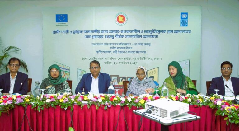 প্রান্তিক জনগোষ্ঠীর জন্য ন্যায়বিচার সহজ করার আহ্বান