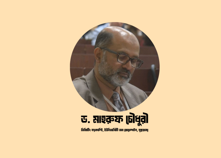 মাহরুফ চৌধুরী