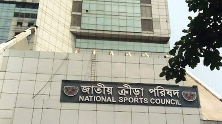 জাতীয় ক্রীড়া পরিষদ